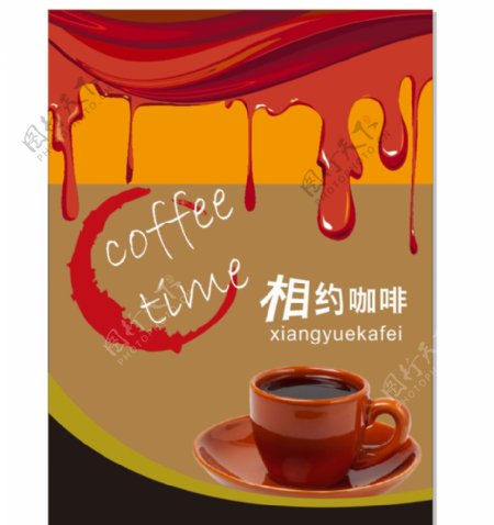 咖啡画册宣传单背景素材图片