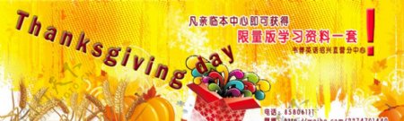 丰收感恩节网页banner图片