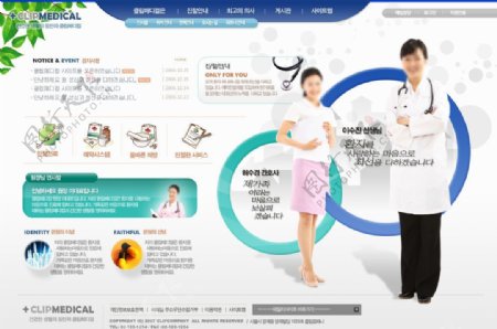 韩国医学美容网站图片