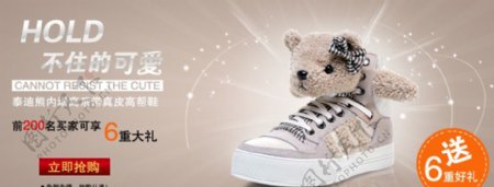泰迪熊女鞋广告图片