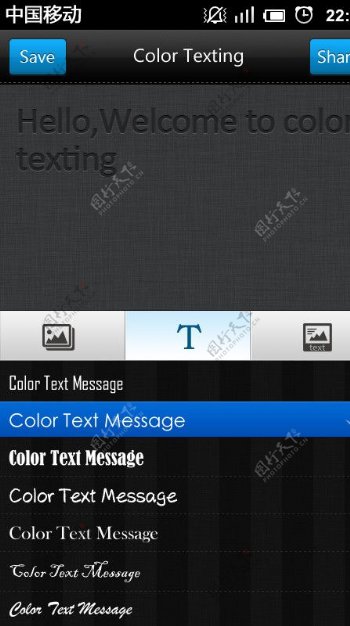 colortexting手机界面字体选择图片