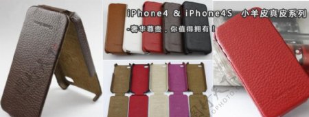 iPhone4iPhone4s保护套手机壳图片