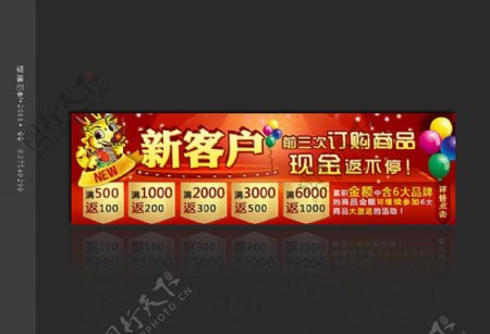 网站春节活动广告图片