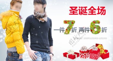 圣诞节活动网页广告图片