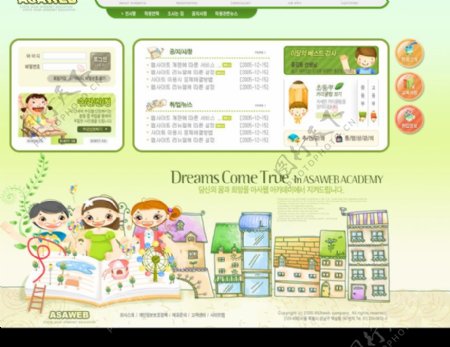 韩国校园网站模板多图层多页面图片
