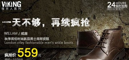 鞋内广告图片