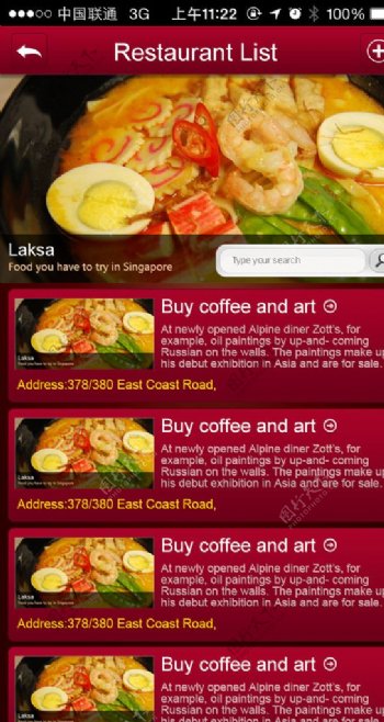 餐厅列表APP手机页面图片