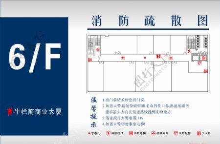 消防疏散图图片