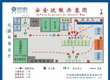 中国移动营业厅标准安全疏散图图片