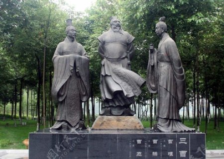 三曹雕像图片