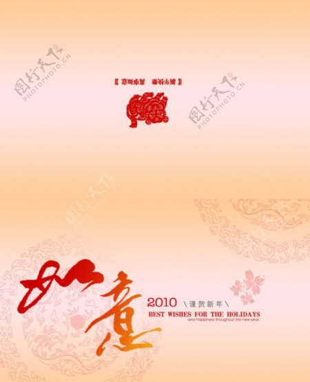 贺年贺卡源文件红中国红如意福虎2010图片