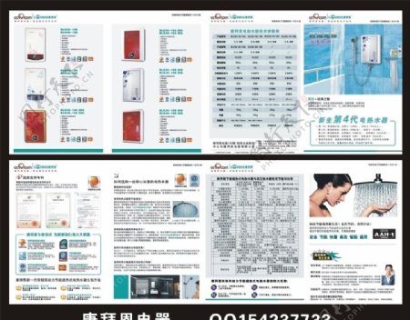 康拜恩第四代速热电热水器图片