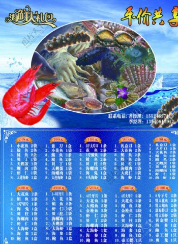 龙虾海产品图片