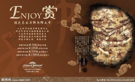 中秋节背景板图片
