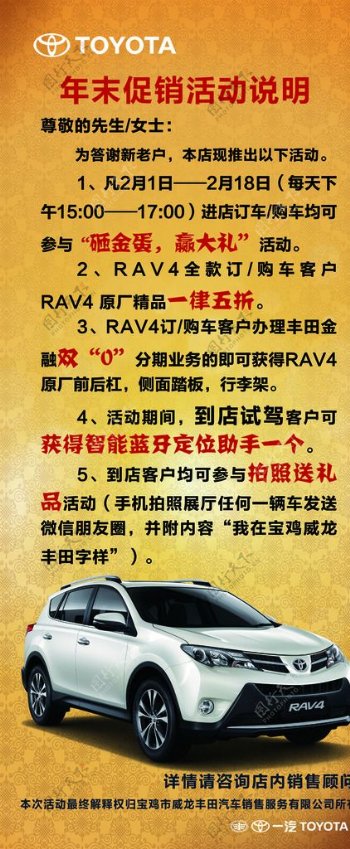 RAV4丰田图片