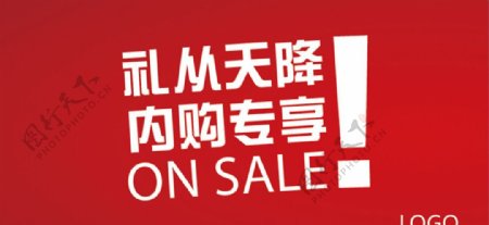 ONSALE玻璃围挡图片