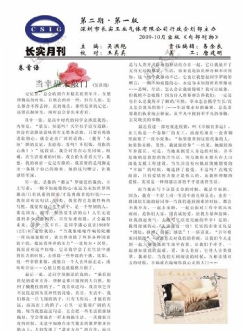 企业月刊图片