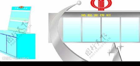 地税宣传栏图片