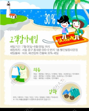 韩国矢量广告单图片