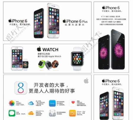 最新iPhone6广告高清图片