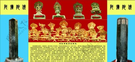 阎良佛教历史图片