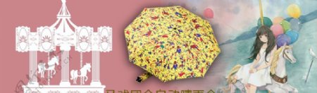 清新马戏团海报雨伞图片