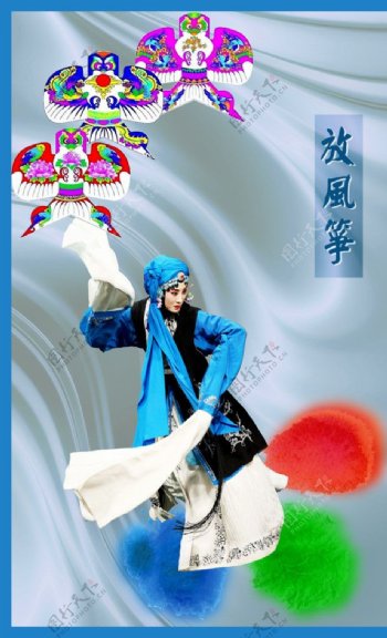 放风筝中国风文化图片
