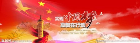 中国梦设计广告素材模图片