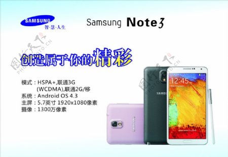 三星note3图片