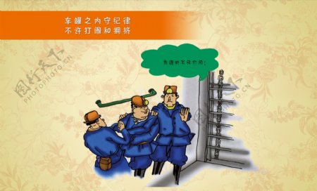 煤矿安全生产漫画图片