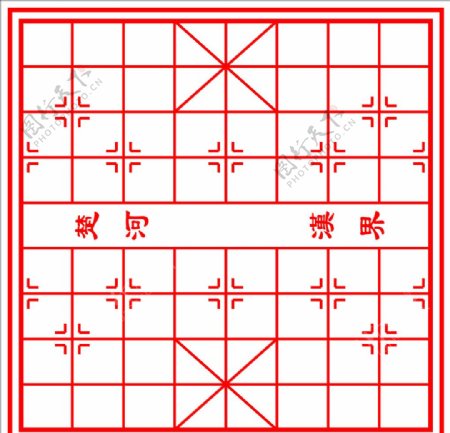 中国象棋盘图片
