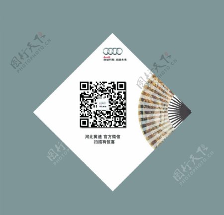 奥迪微信模型中国风图片