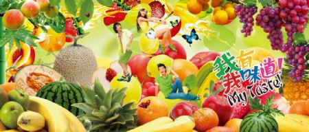 水果水果店海报图片