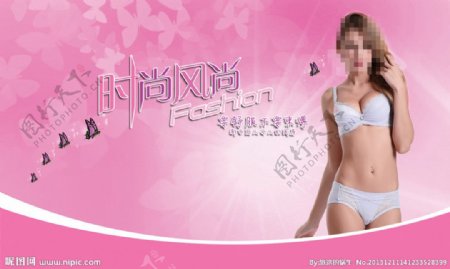 女性内衣店广告宣传图片