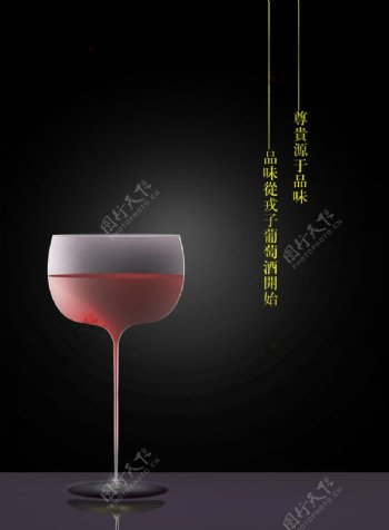 葡萄酒杯子图片