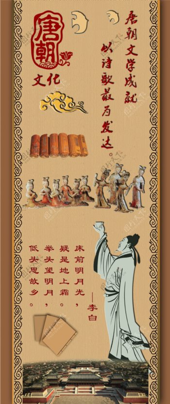 唐朝文化图片
