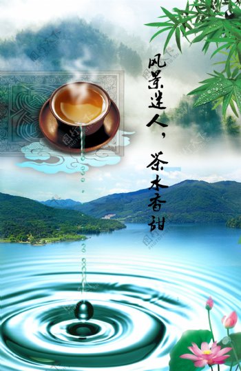 水波水滴茶中国风图片