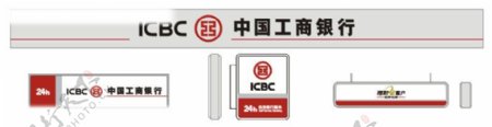 中国工商银行门楣24小时自助服务理财金账户矢量图CDR图片