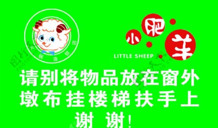 小肥羊logo图片