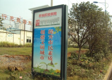 郴州城东新区公交站牌图片