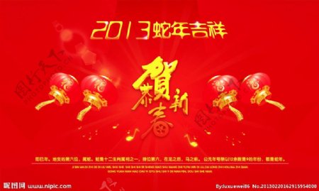 蛇年吉祥图片