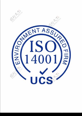 ISO14001标识图片