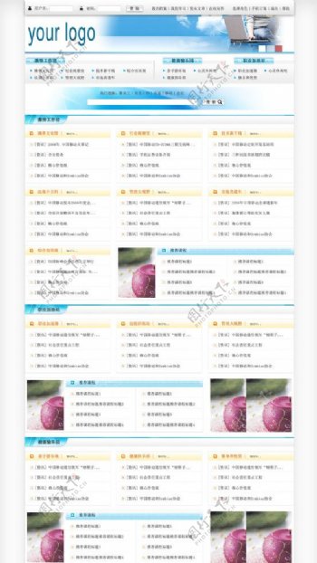 中式通信国网站模板图片