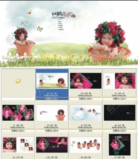 杜鹃花儿红儿童写真模板包含位图图片