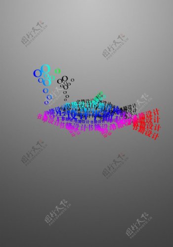 鱼艺术字图片