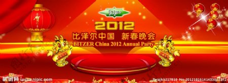 2012比泽尔中国新春晚会图片