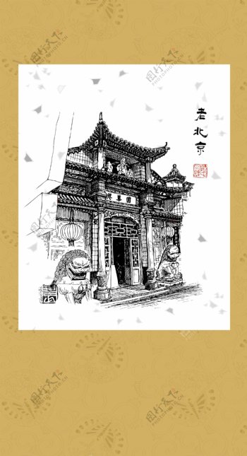 老北京素描图片