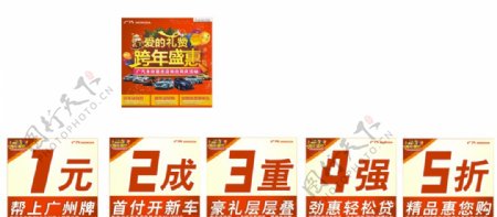 跨年盛惠礼品箱图片