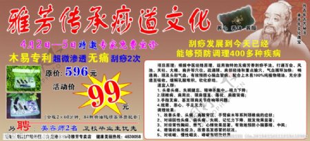 雅芳传承北痧道文化报纸广告图片