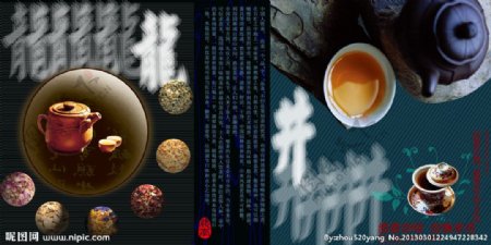 龙井花茶图片